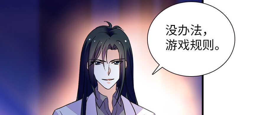 甜心V5：BOSS宠之过急韩漫全集-第162话 跟天王老子差不离了无删减无遮挡章节图片 