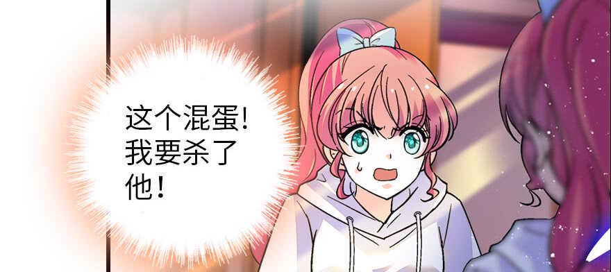甜心V5：BOSS宠之过急韩漫全集-第162话 跟天王老子差不离了无删减无遮挡章节图片 