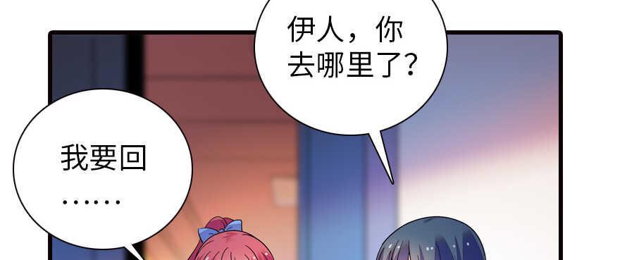 甜心V5：BOSS宠之过急韩漫全集-第162话 跟天王老子差不离了无删减无遮挡章节图片 