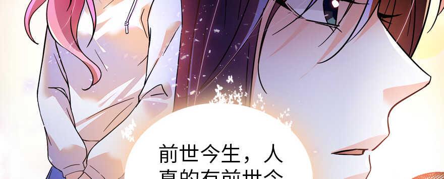 甜心V5：BOSS宠之过急韩漫全集-第162话 跟天王老子差不离了无删减无遮挡章节图片 