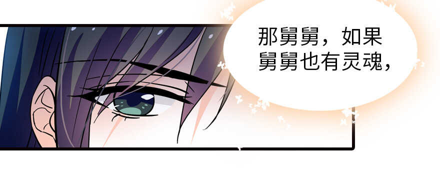甜心V5：BOSS宠之过急韩漫全集-第162话 跟天王老子差不离了无删减无遮挡章节图片 