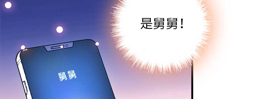 甜心V5：BOSS宠之过急韩漫全集-第162话 跟天王老子差不离了无删减无遮挡章节图片 