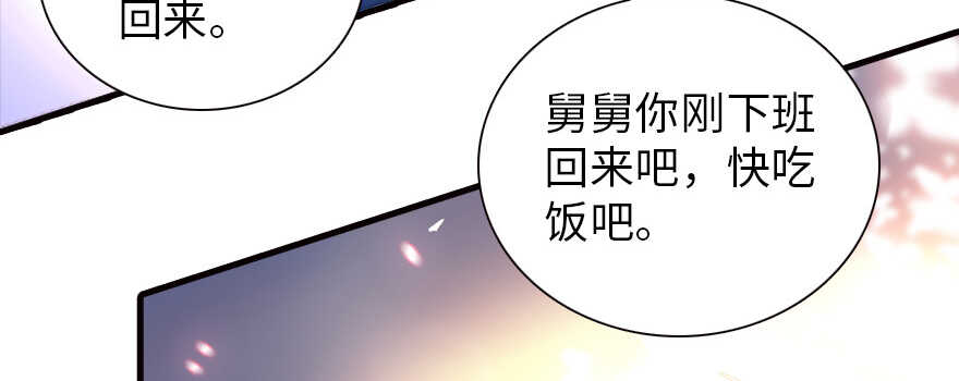 甜心V5：BOSS宠之过急韩漫全集-第162话 跟天王老子差不离了无删减无遮挡章节图片 