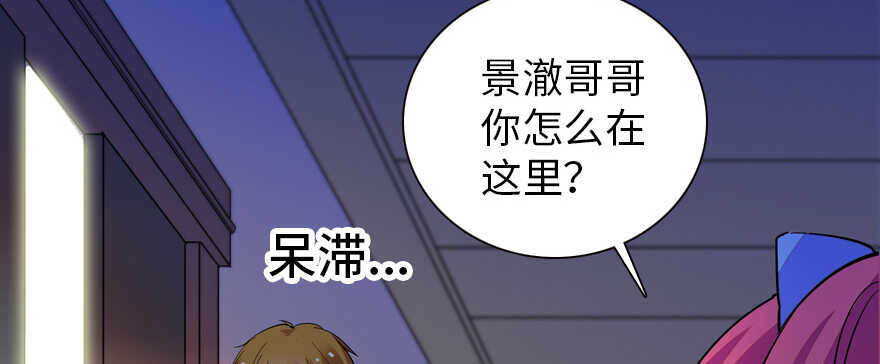 甜心V5：BOSS宠之过急韩漫全集-第162话 跟天王老子差不离了无删减无遮挡章节图片 