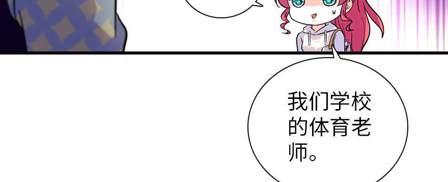 甜心V5：BOSS宠之过急韩漫全集-第162话 跟天王老子差不离了无删减无遮挡章节图片 