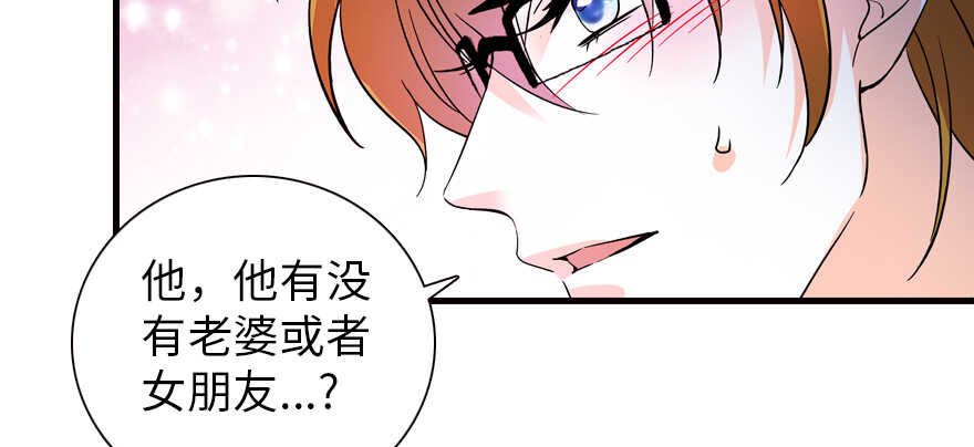 甜心V5：BOSS宠之过急韩漫全集-第162话 跟天王老子差不离了无删减无遮挡章节图片 