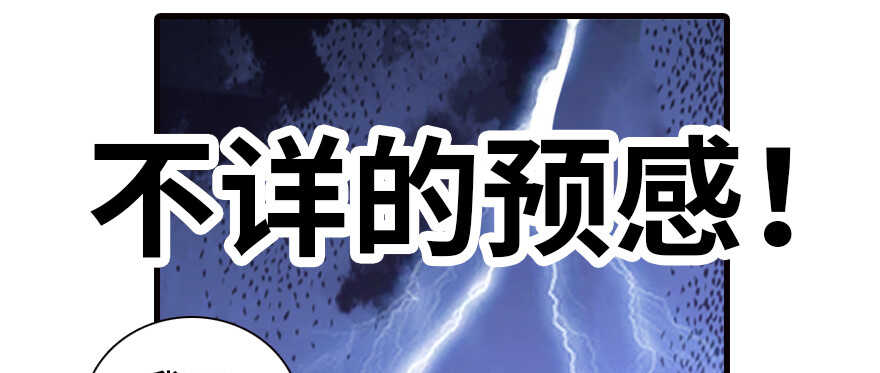 甜心V5：BOSS宠之过急韩漫全集-第162话 跟天王老子差不离了无删减无遮挡章节图片 