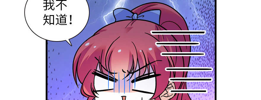 甜心V5：BOSS宠之过急韩漫全集-第162话 跟天王老子差不离了无删减无遮挡章节图片 