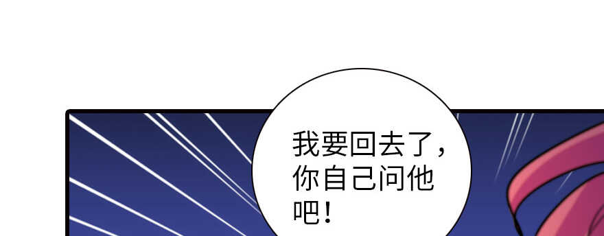 甜心V5：BOSS宠之过急韩漫全集-第162话 跟天王老子差不离了无删减无遮挡章节图片 