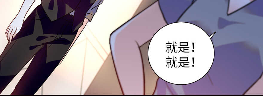 甜心V5：BOSS宠之过急韩漫全集-第162话 跟天王老子差不离了无删减无遮挡章节图片 