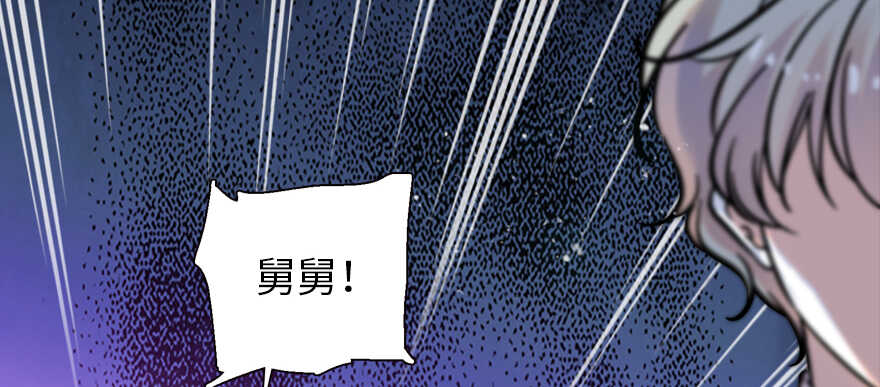 甜心V5：BOSS宠之过急韩漫全集-第163话 竟敢对本宫无礼！无删减无遮挡章节图片 