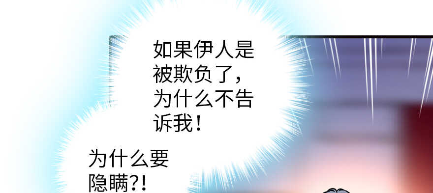 甜心V5：BOSS宠之过急韩漫全集-第163话 竟敢对本宫无礼！无删减无遮挡章节图片 