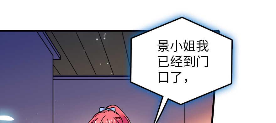 甜心V5：BOSS宠之过急韩漫全集-第163话 竟敢对本宫无礼！无删减无遮挡章节图片 