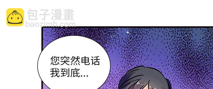 甜心V5：BOSS宠之过急韩漫全集-第163话 竟敢对本宫无礼！无删减无遮挡章节图片 
