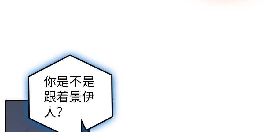 甜心V5：BOSS宠之过急韩漫全集-第163话 竟敢对本宫无礼！无删减无遮挡章节图片 