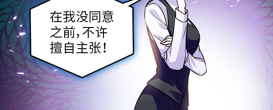 甜心V5：BOSS宠之过急韩漫全集-第163话 竟敢对本宫无礼！无删减无遮挡章节图片 
