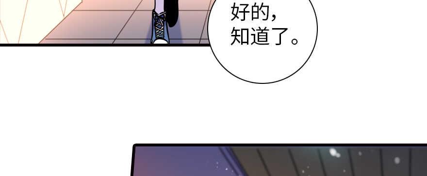 甜心V5：BOSS宠之过急韩漫全集-第163话 竟敢对本宫无礼！无删减无遮挡章节图片 