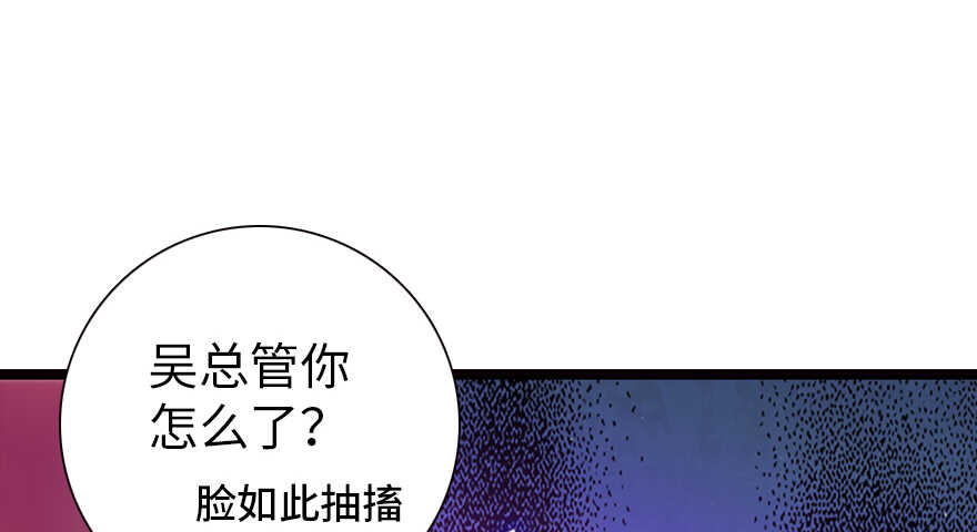甜心V5：BOSS宠之过急韩漫全集-第163话 竟敢对本宫无礼！无删减无遮挡章节图片 