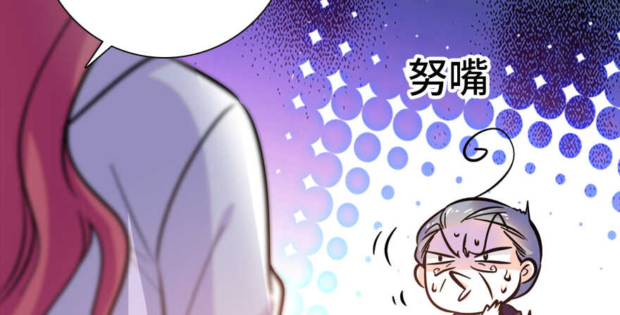 甜心V5：BOSS宠之过急韩漫全集-第163话 竟敢对本宫无礼！无删减无遮挡章节图片 
