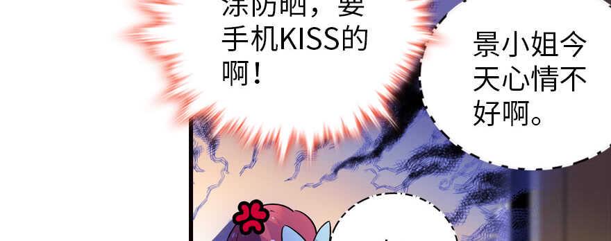 甜心V5：BOSS宠之过急韩漫全集-第164话 妖女祸国无删减无遮挡章节图片 