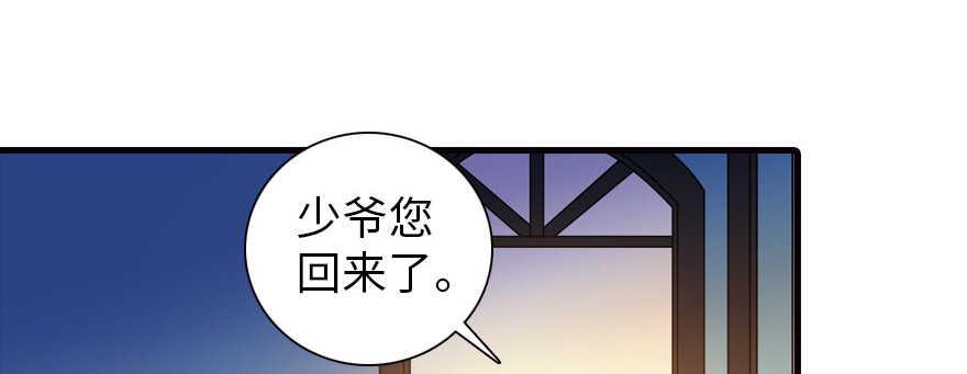 甜心V5：BOSS宠之过急韩漫全集-第164话 妖女祸国无删减无遮挡章节图片 
