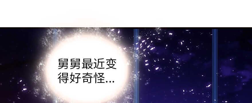 甜心V5：BOSS宠之过急韩漫全集-第164话 妖女祸国无删减无遮挡章节图片 