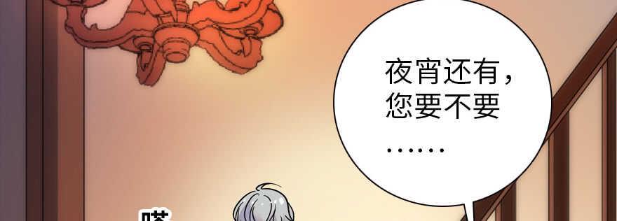 甜心V5：BOSS宠之过急韩漫全集-第164话 妖女祸国无删减无遮挡章节图片 