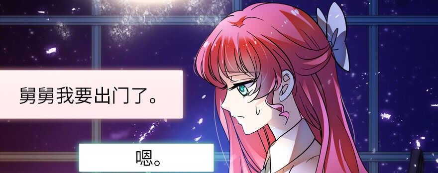 甜心V5：BOSS宠之过急韩漫全集-第164话 妖女祸国无删减无遮挡章节图片 
