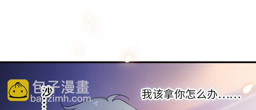 甜心V5：BOSS宠之过急韩漫全集-第164话 妖女祸国无删减无遮挡章节图片 
