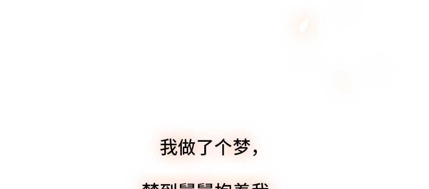 甜心V5：BOSS宠之过急韩漫全集-第164话 妖女祸国无删减无遮挡章节图片 