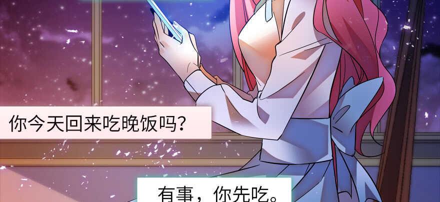 甜心V5：BOSS宠之过急韩漫全集-第164话 妖女祸国无删减无遮挡章节图片 