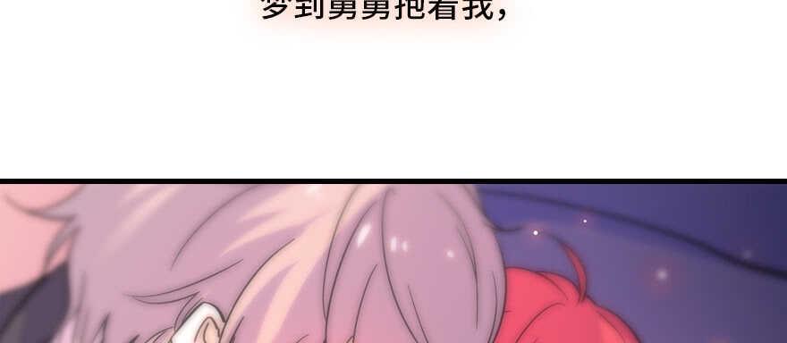甜心V5：BOSS宠之过急韩漫全集-第164话 妖女祸国无删减无遮挡章节图片 