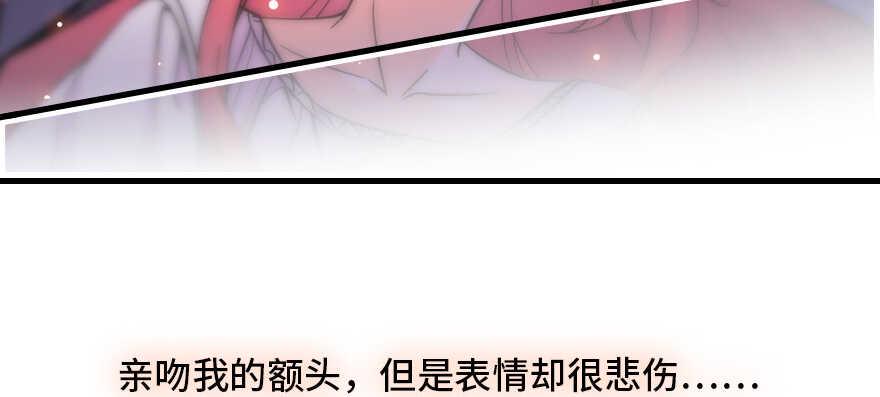 甜心V5：BOSS宠之过急韩漫全集-第164话 妖女祸国无删减无遮挡章节图片 