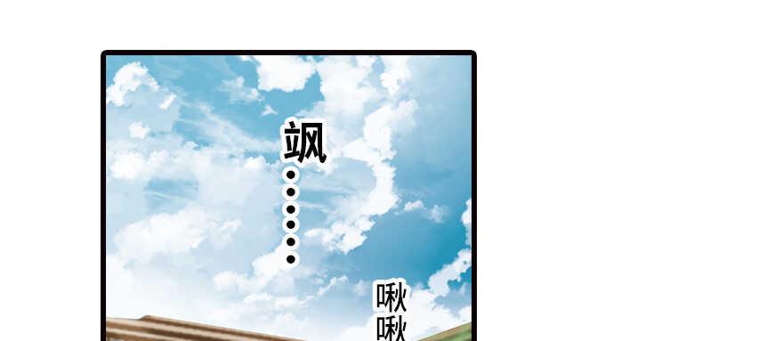 甜心V5：BOSS宠之过急韩漫全集-第164话 妖女祸国无删减无遮挡章节图片 