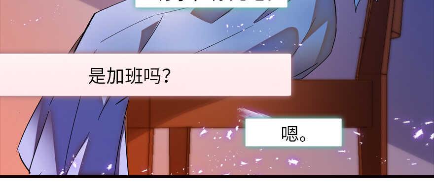 甜心V5：BOSS宠之过急韩漫全集-第164话 妖女祸国无删减无遮挡章节图片 