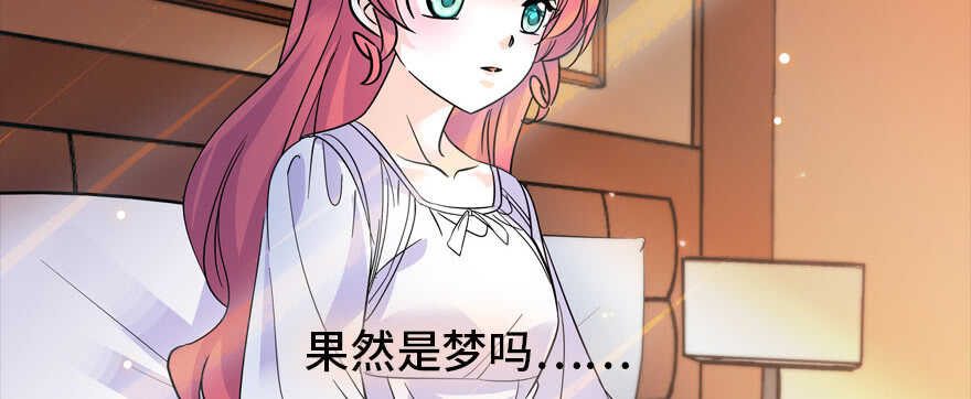 甜心V5：BOSS宠之过急韩漫全集-第164话 妖女祸国无删减无遮挡章节图片 