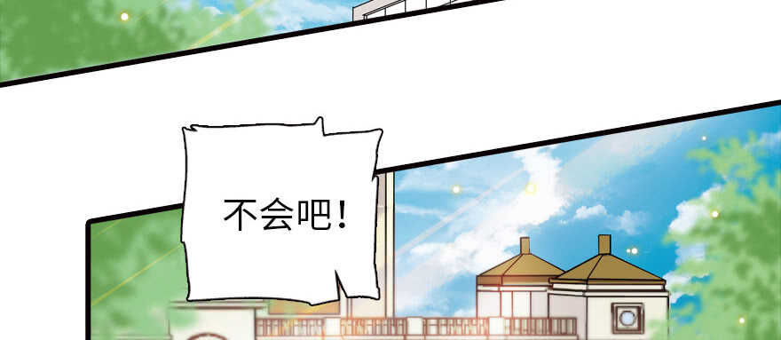 甜心V5：BOSS宠之过急韩漫全集-第164话 妖女祸国无删减无遮挡章节图片 