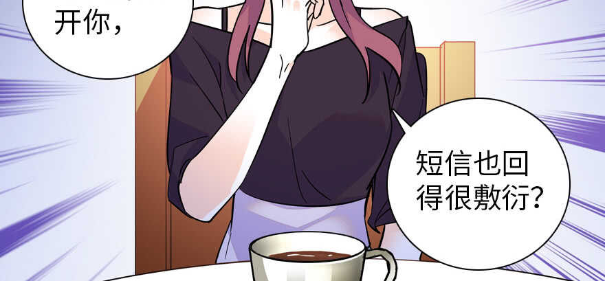 甜心V5：BOSS宠之过急韩漫全集-第164话 妖女祸国无删减无遮挡章节图片 