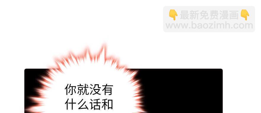 甜心V5：BOSS宠之过急韩漫全集-第164话 妖女祸国无删减无遮挡章节图片 