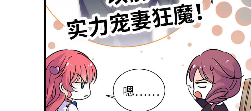 甜心V5：BOSS宠之过急韩漫全集-第164话 妖女祸国无删减无遮挡章节图片 