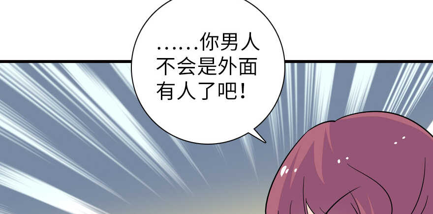 甜心V5：BOSS宠之过急韩漫全集-第164话 妖女祸国无删减无遮挡章节图片 