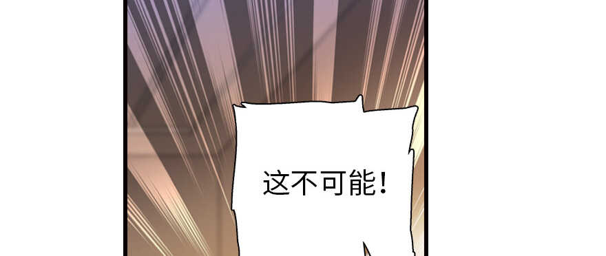甜心V5：BOSS宠之过急韩漫全集-第164话 妖女祸国无删减无遮挡章节图片 
