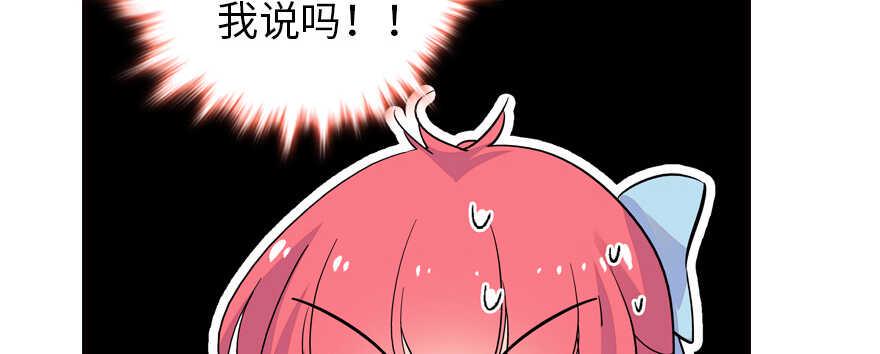 甜心V5：BOSS宠之过急韩漫全集-第164话 妖女祸国无删减无遮挡章节图片 
