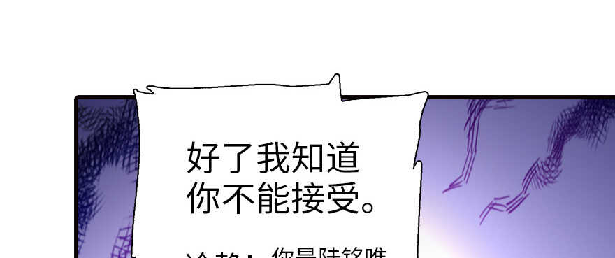 甜心V5：BOSS宠之过急韩漫全集-第164话 妖女祸国无删减无遮挡章节图片 