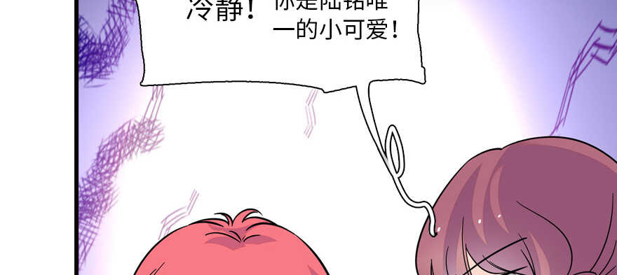 甜心V5：BOSS宠之过急韩漫全集-第164话 妖女祸国无删减无遮挡章节图片 