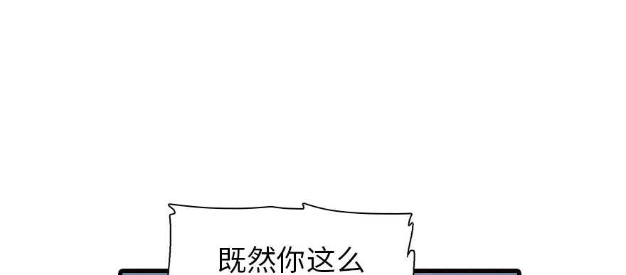 甜心V5：BOSS宠之过急韩漫全集-第164话 妖女祸国无删减无遮挡章节图片 
