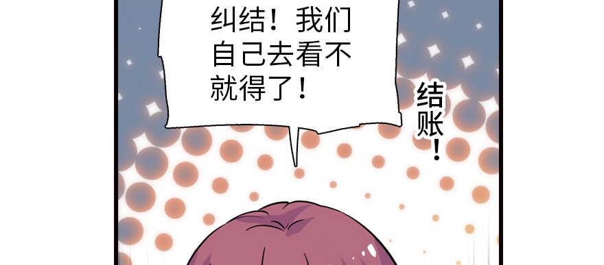 甜心V5：BOSS宠之过急韩漫全集-第164话 妖女祸国无删减无遮挡章节图片 