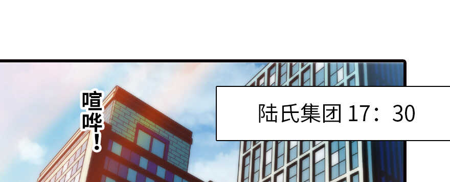 甜心V5：BOSS宠之过急韩漫全集-第164话 妖女祸国无删减无遮挡章节图片 