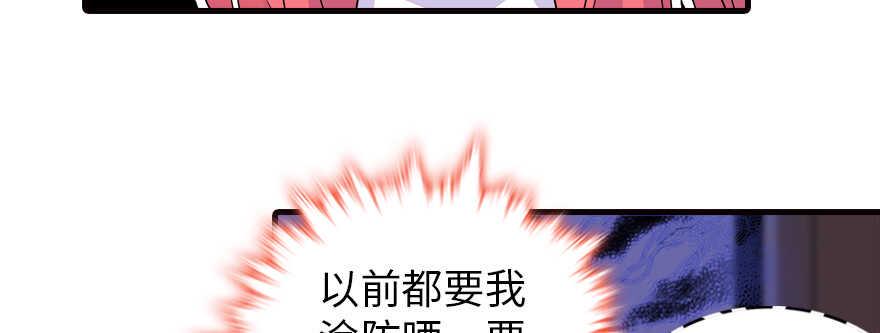 甜心V5：BOSS宠之过急韩漫全集-第164话 妖女祸国无删减无遮挡章节图片 