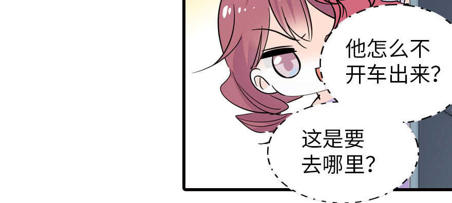 甜心V5：BOSS宠之过急韩漫全集-第164话 妖女祸国无删减无遮挡章节图片 